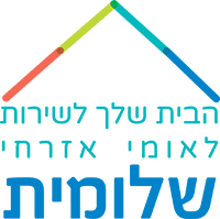עמותת שלומית