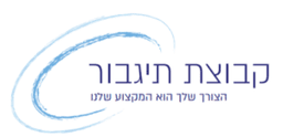 תיגבור כח אדם