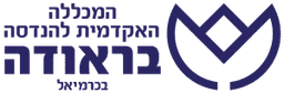 המכללה האקדמית להנדסה בראודה בכרמיאל