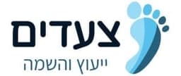 צעדים ייעוץ והשמה בע"מ